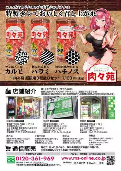 COMIC Mugen Tensei 2021-06