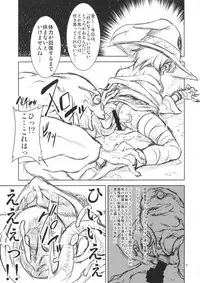 (C90) [FAKESTAR (Miharu)] KSM (Kono Subarashii Sekai ni Syukufuku o!)