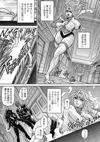 [Hino Toshiyuki] Jukusei Mesuniku Kyousei Endless Ketsu Acme [Digital]