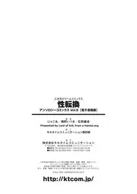 [Anthology] Seitenkan Anthology Comics Vol. 5 [English] [SaHa] [Digital]