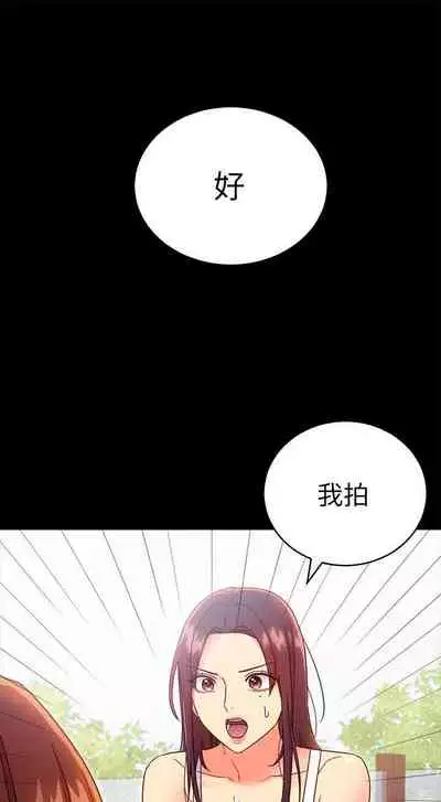 我媽媽的朋友 61-83 CHI manhwaroshixp.wordpress.com/only-manhwas-raw