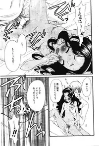 Manga Bangaichi 2012-03