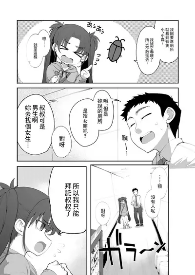 [Hamens (SAKULA)] Mesugaki ga Arawareta! 2 [Chinese] [Digital]