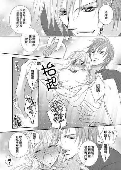 [Enoki Yatsuko] Hanayome Share ~Kedamono-tachi to Hitobanjuu...~ | 共享新娘～與野獸們整晚一起…～[Chinese]