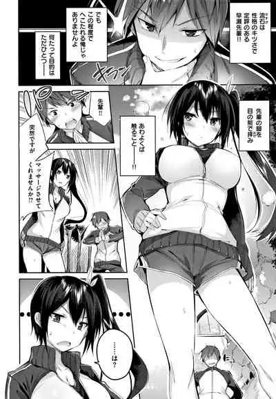 Nakadashi Strike! - Winning strike!