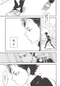 Rakuyou no Shoushitsu Zenpen