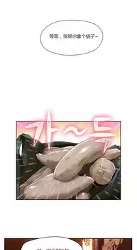 [Park Hyeongjun] Sweet Guy Ch.22-38 (Chinese)