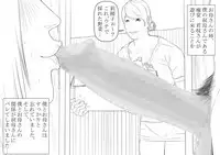 [Katou Suzuki] Haha Anal