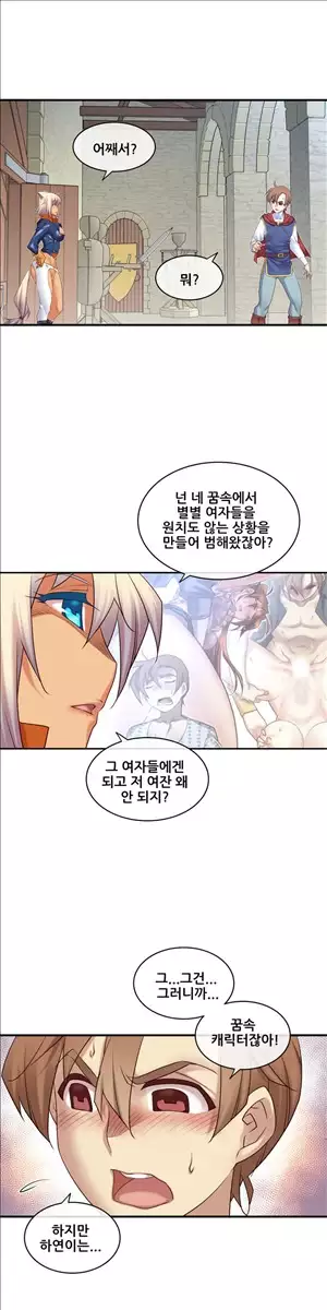 Master in My Dreams Ch.90-115