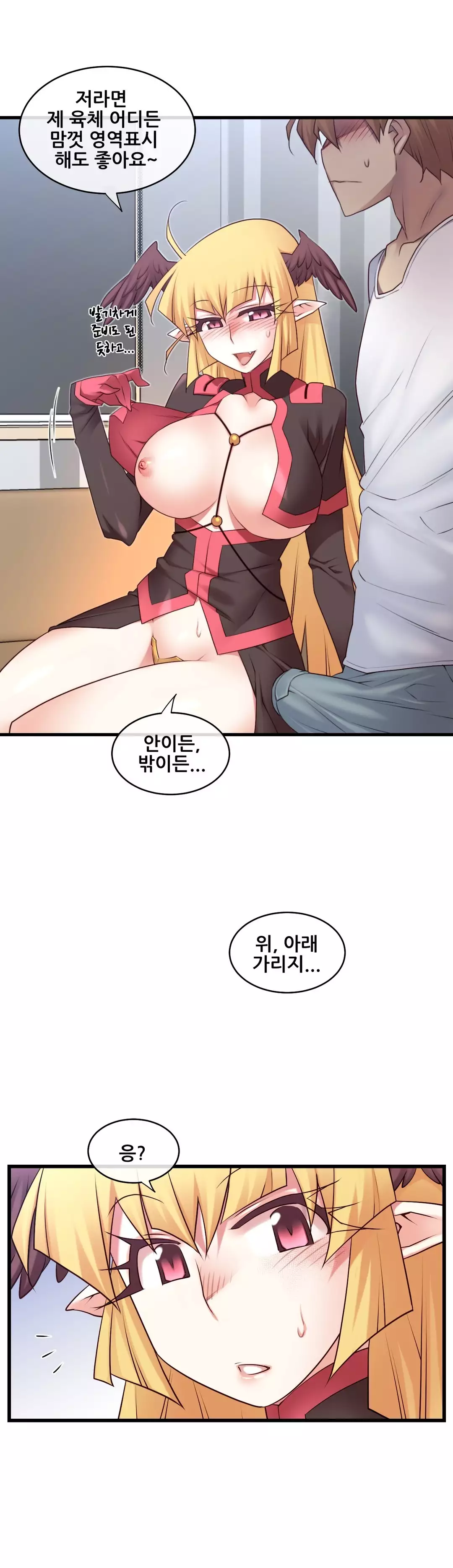 Master in My Dreams Ch.90-117