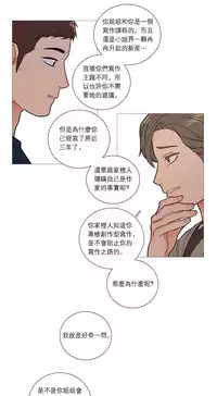 [The Jinshan] Sadistic Beauty Ch.1-43 [Chinese] [17汉化]