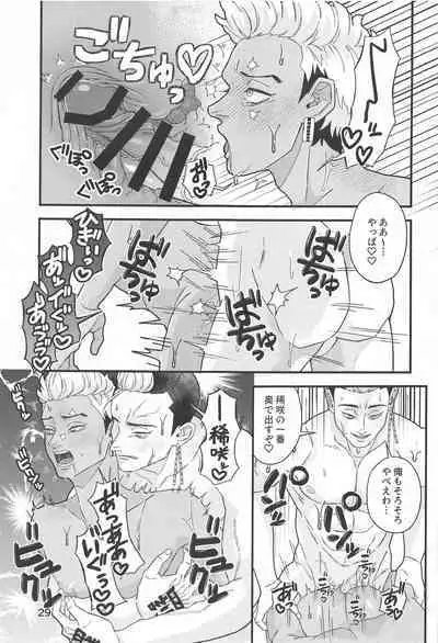 tettakunnosukebesuitchi