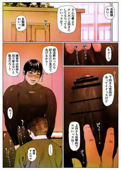 Akira Senpai wa Okasa Retai 6