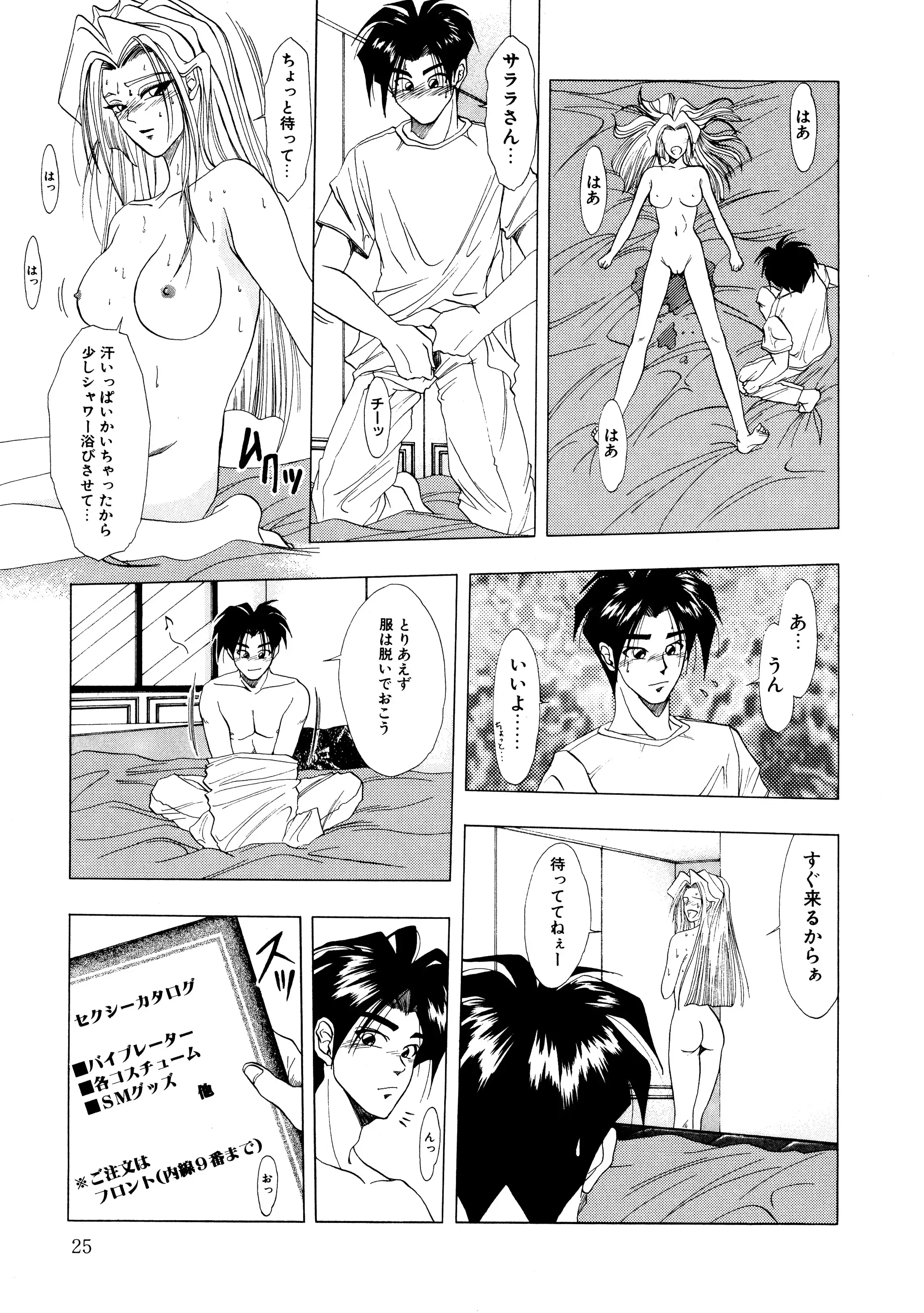 Majo Cocktail - Witch's Cocktail