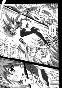 [Alice-do] CONTROL (Mahou Shoujo Ai)(C75)