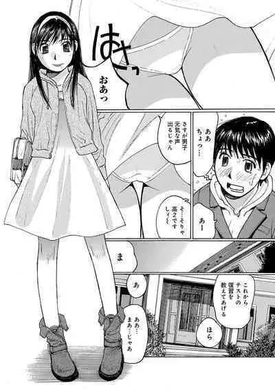 WEB Ban COMIC Gekiyaba! Vol. 45