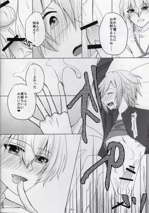 Sou Kan 1 Satsume: Chuusha-ki Yori Aishiteyo