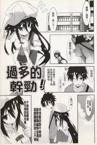 [Kusano Yuu] Hatsujyo Kanojyo [Chinese]