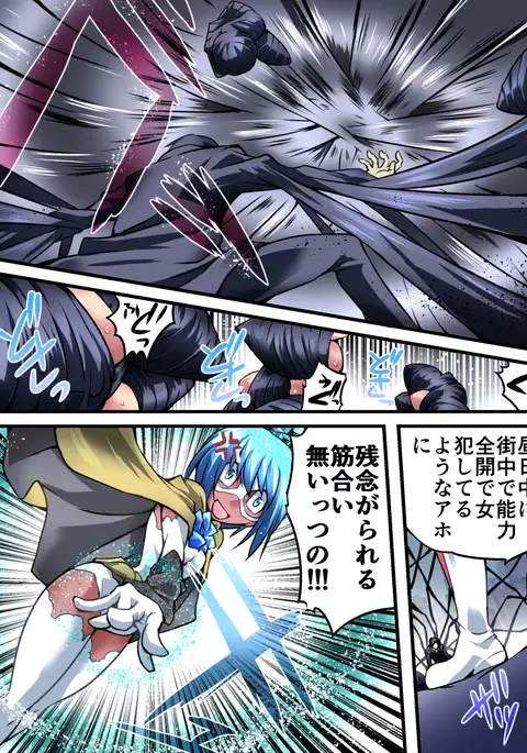 Superheroine Yuukai Ryoujoku VI