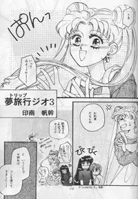 Moon Prism 3 (Sailor Moon) (incomplete)