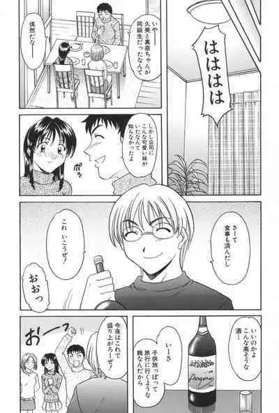 Yokubou no Rasen - The Spiral of a Desire