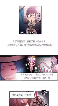 [Park Hyeongjun] Sweet Guy Ch.22-38 (Chinese)