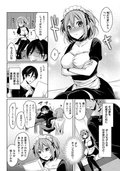 COMIC Kairakuten BEAST 2017-01