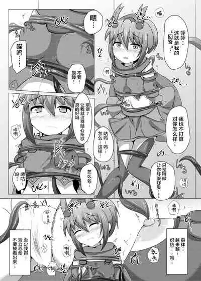 Karen Kishou Quarta Ametus #6