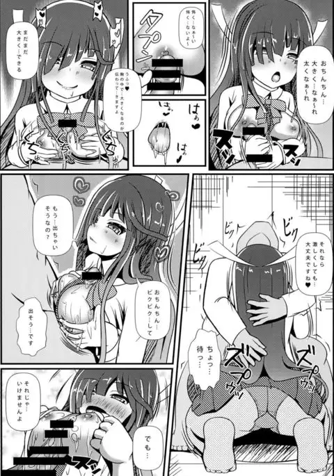 Hayashimo no Nichijou