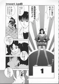 [Harazaki Takuma] Innocent Age 2