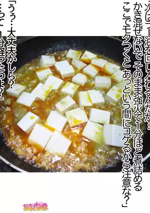 Kumi-chan wa Moto Bitch! Sex nochi Oishii Gohan♡ Ch. 1-16