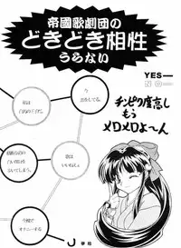 (C52) [Tange Kentou Club (Various)] Tenimuhou (Sakura Taisen)