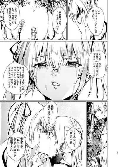 Ningyou to Majo no Mori