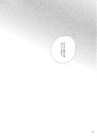 (Comic Fortune 6) [Nerimono. (Chikuwa.)] Zuruiotona (Yu-Gi-Oh! VRAINS)