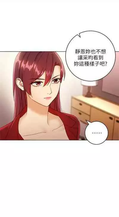[週二] [Red-A & 頸枕] 繼母的朋友們 1-42 官方中文（連載中）