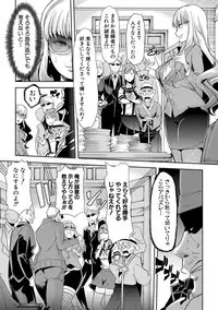 COMIC Shingeki 2018-04 [Digital]