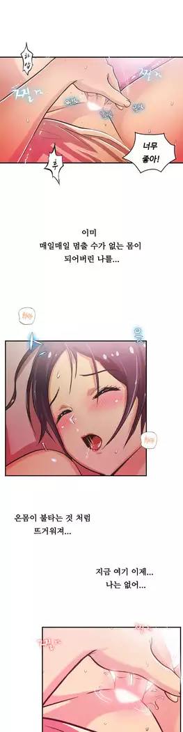 One Room Hero Ch.1-39