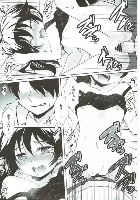 Lovely My Sister Karen-chan