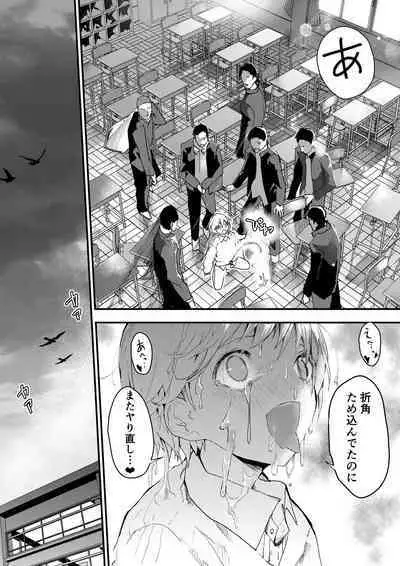 [Shota Mangaya-san (orukoa)] Himekawa-kun wa Nakadashi Seiin Shiru Mimare