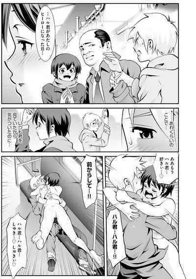 Chikan Etsuraku Ochi