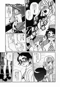 [Anthology] [2005-10-08] COMIC MEGAPLUS Vol.25 (2005-11)