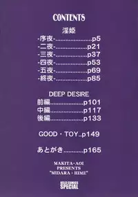 [Makita Aoi] Midara Hime