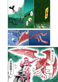 [Yamamoto Luna, Aoi Shou] Seikan Reikan Miko Shoujo Mikoman 1 [Digital]