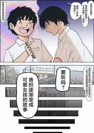 Kaneda wa nani mo Warukunai Vol.1