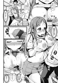 [Katase Minami] Chiteki Sexture [Digital]