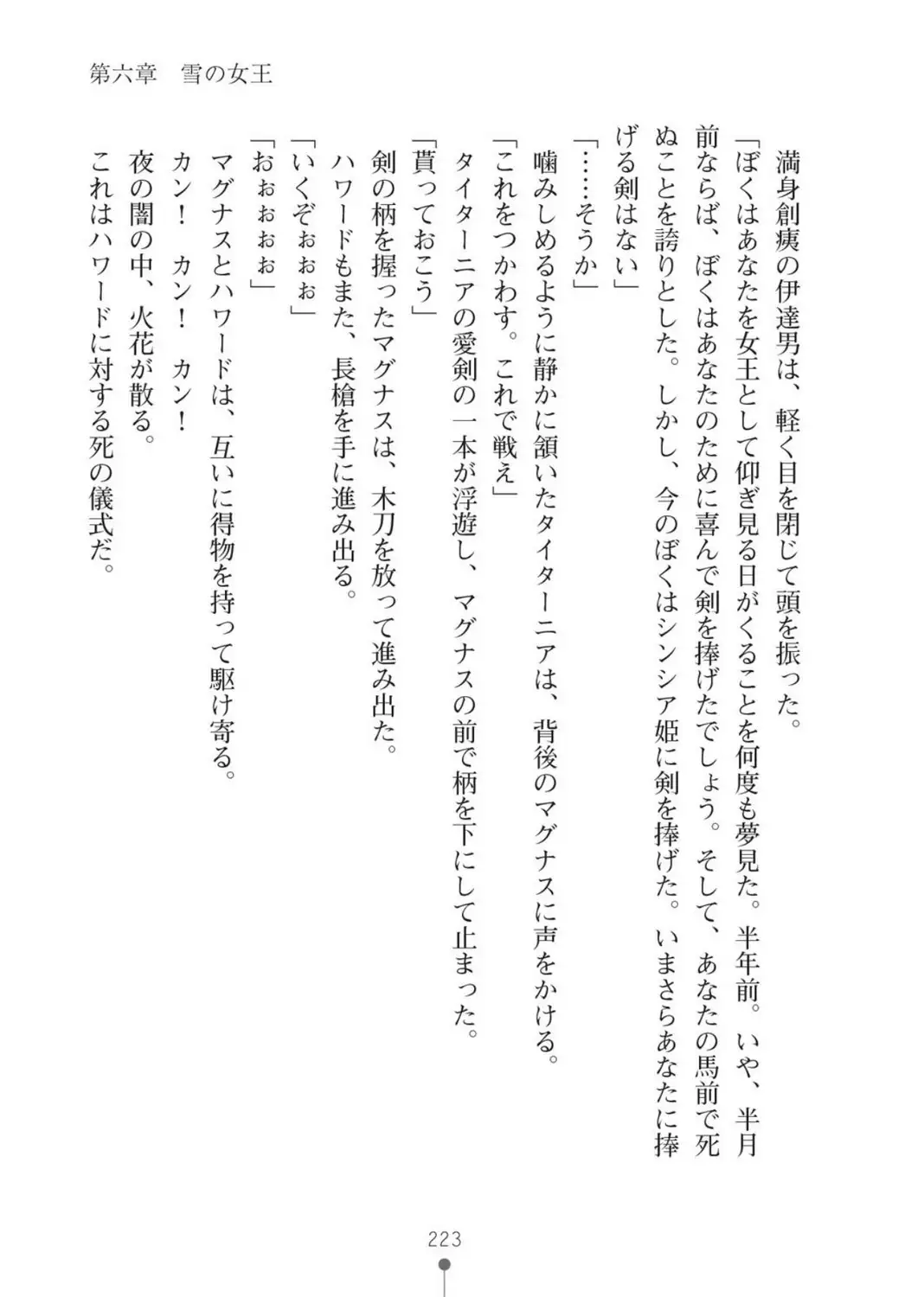 ハーレムバンディット