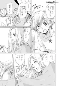 [ASM-P (みっき)] オル光まとめました (Final Fantasy 14) [Digital]