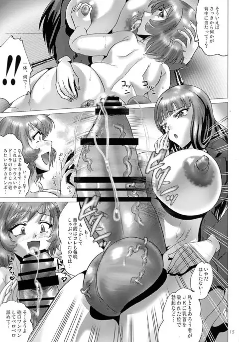 Kuromori Mine Onna Shuuyou sho Gakuen