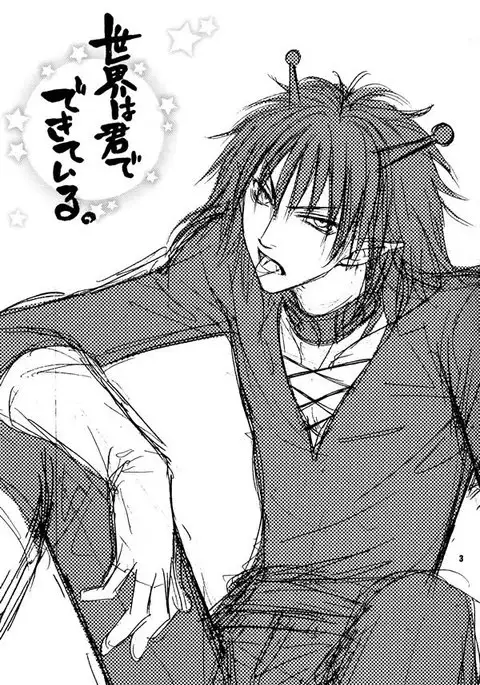 Sekai wa Kimi de Dekiteiru / 세계는 너로 되어있어