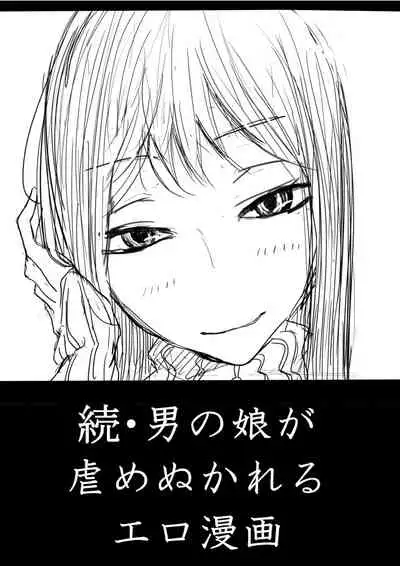 Otokonoko ga Kouhai ni Ijimenukareru Ero Manga no Tsuzuki